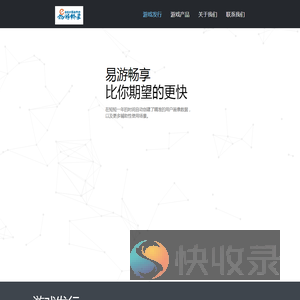 易游畅享