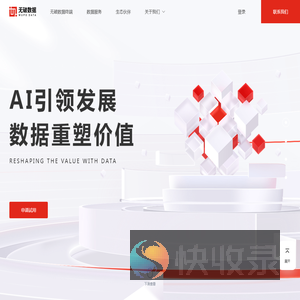 无破数据