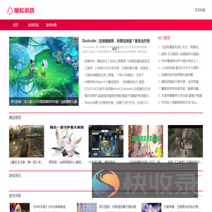 暖松游戏攻略网
