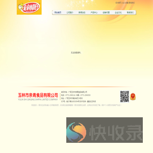 网站首页