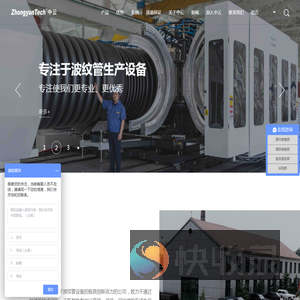 双壁波纹管设备