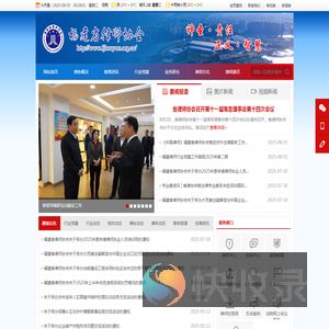 福建省律师协会