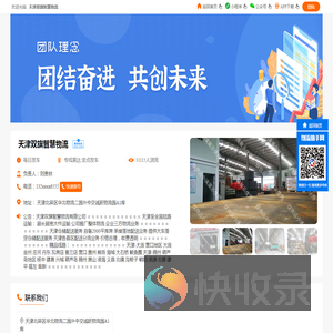 天津双旗智慧物流,天津到盘锦,营口,大连物流专线