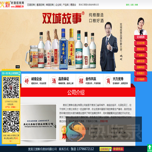 黑龙江黑粮仓酒业有限公司(北大荒,黑粮仓,双城故事)
