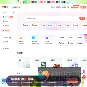 笔格设计