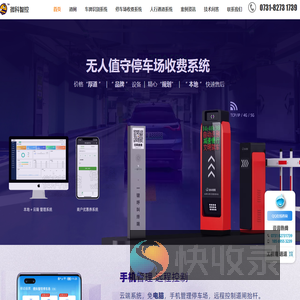 长沙停车场收费系统安装