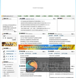 「东北区域农业发展研究中心」