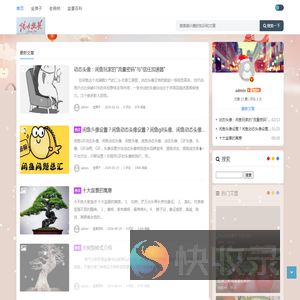阳台微艺金弹子分享网