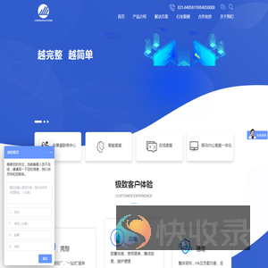 客服中心呼叫系统