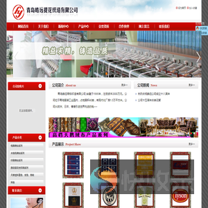 青岛皓远商标织造有限公司