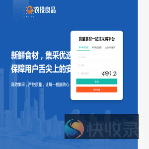 大渡口区食堂食材一站式采购平台