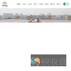 温州创丰机械有限公司