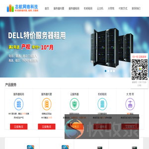 志航网络