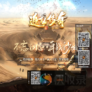 追龙传奇