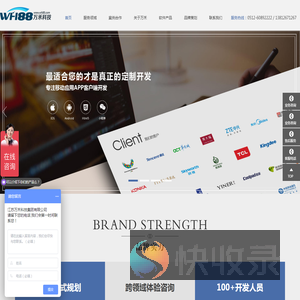 江苏万禾科技集团有限公司/app开发订制