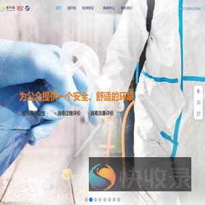 成都公共卫生检测