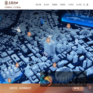杰能科世智能安全科技（杭州）有限公司