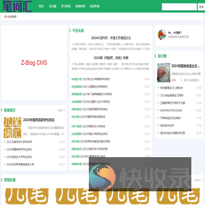 几笔词汇网