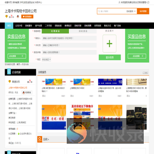 上海卡卡购物卡回收公司专业提供上海斯玛特服务卡回收