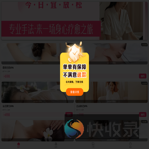 按摩SPA
