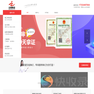 承宏集团