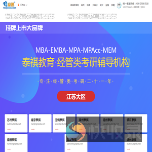 江苏大区