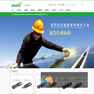 江西晶科光伏材料有限公司