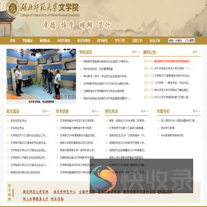 湖北师范大学