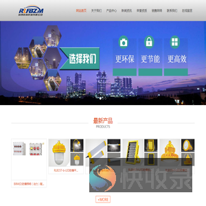 LED防爆应急灯