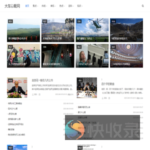 大车以载网