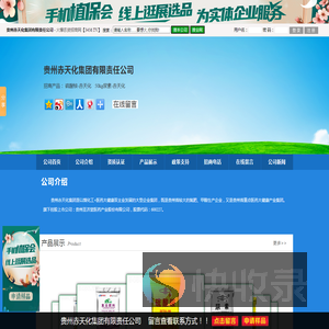 赤天化