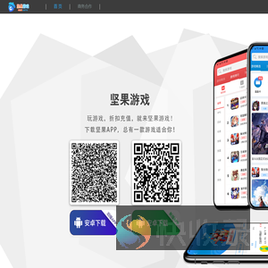 坚果游戏
