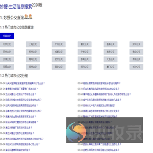 妙搜网2025版