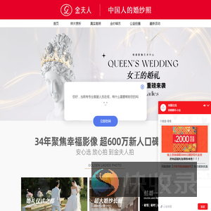 贵州婚纱摄影