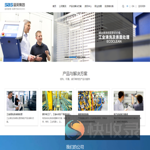 蓝英装备