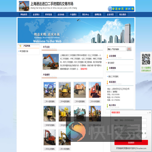 上海通达进口二手挖掘机交易市场