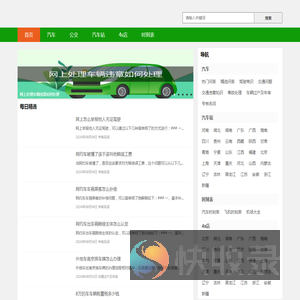 公交地铁线路图