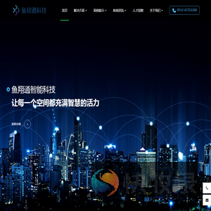 江苏鱼翔通智能科技有限公司