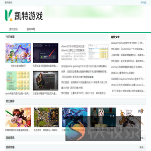 凯特游戏