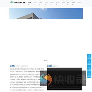 英德市匠心新材料股份有限公司