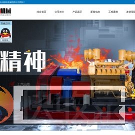 山东长青石油液压机械有限公司