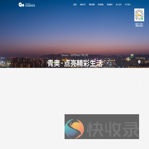 梦之蓝青奥体育公园