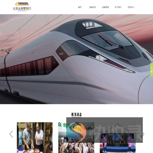火车头创客空间
