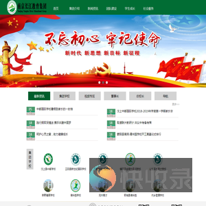 南京长江教育集团