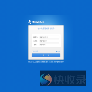 MetaCRM6客户关系管理系统