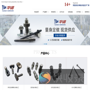 瑞安市华诺五金制造有限公司首页