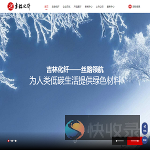 人造丝