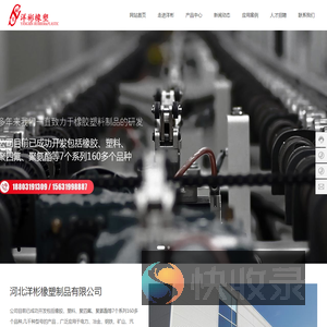 河北洋彬橡塑制品有限公司