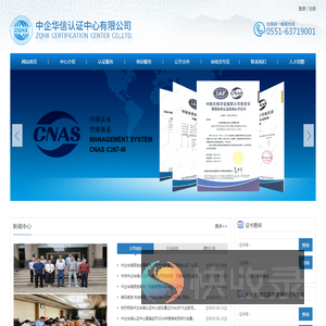 中企华信认证中心有限公司