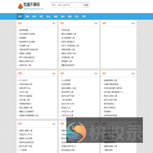 愁眉不展网